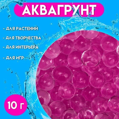 Аквагрунт фуксия, 10 г