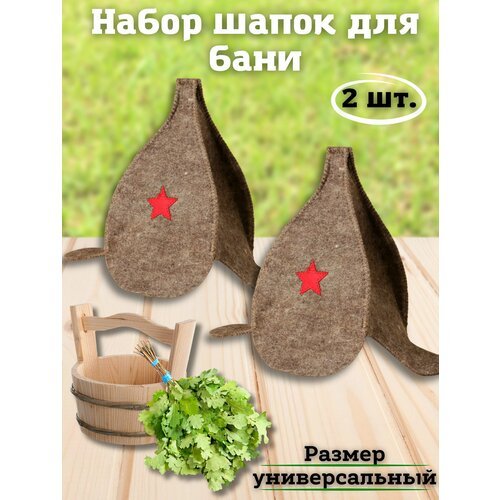 Шапка для бани и сауны универсальная, для парной