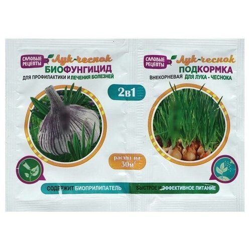 Биофунгицид 2 в 1 Лук и чеснок, 10 г + внекорневая подкормка, 10 мл./В упаковке шт: 5