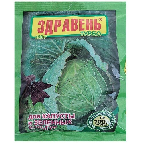 Удобрение 'Здравень турбо', для капусты и зеленных культур, 150 г