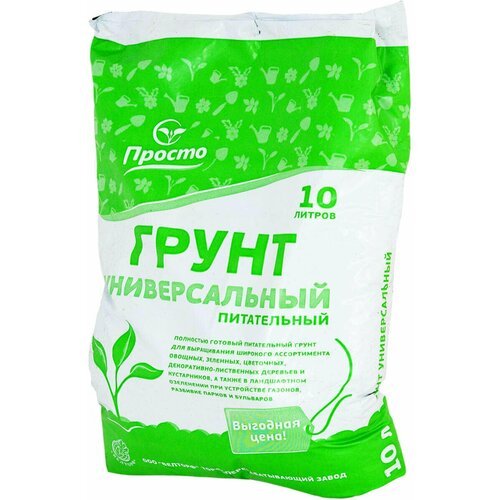 Грунт ПростоPlus для рассады 50 л - 1 шт.