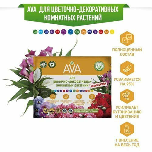 Удобрение 'AVA', для цветочно-декоративных комнатных растений, 30 г