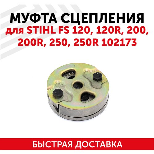 Муфта сцепления для бензокосы Stihl FS 120, 120R, 200, 200R, 250, 250R 102173