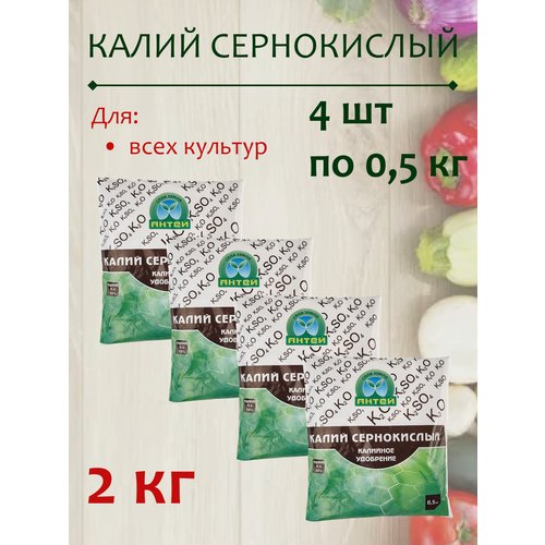 Удобрение Калий Сернокислый, 2 кг