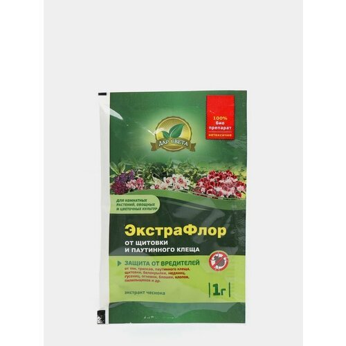 Средство для защиты от вредителей ЭкстраФлор №9 от щитовки и паутинного клеща, 1 г