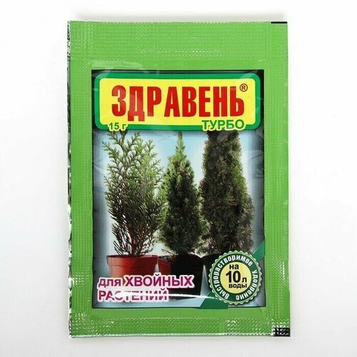 Удобрение турбо, для хвойных растений, 15 г, 8 шт.