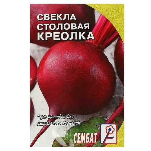 Семена Свекла 'Креолка', 2 г