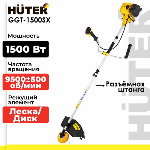 Триммер бензиновый Huter GGT-1500SX, 2 л.с., 46 см