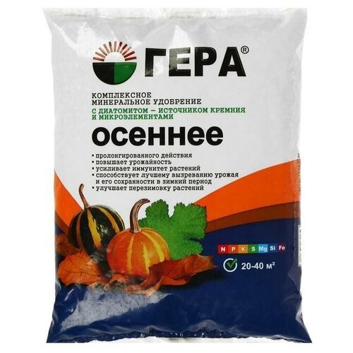 Удобрение Гера Осеннее с диатомитом, 0.9 л, 0.9 кг, 1 уп.