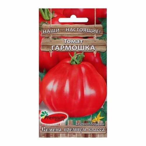 Семена Томат 'Гармошка', среднеранний, 0,1 г ( 1 упаковка )