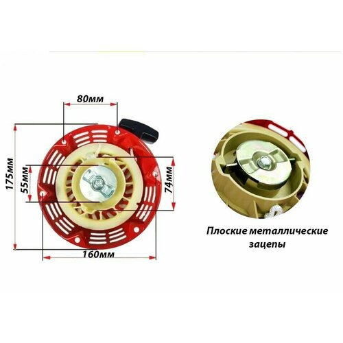 Стартер для мотоблока Huter МК-100/LS