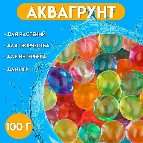 Аквагрунт 'Радуга', 100 г, микс