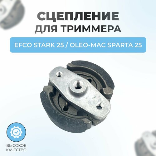 Сцепление для триммера Oleo-Mac Sparta 25 - Efco Stark 25