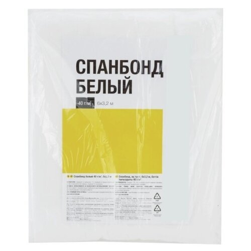 Спанбонд белый 40 г/м2 6x3.2 м