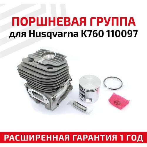 Поршневая группа (поршень с цилиндром) для бензореза Husqvarna K760 110097