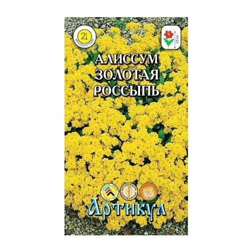 Семена. Алиссум 'Золотая россыпь', золотисто-жёлтый (вес: 0.05 г)