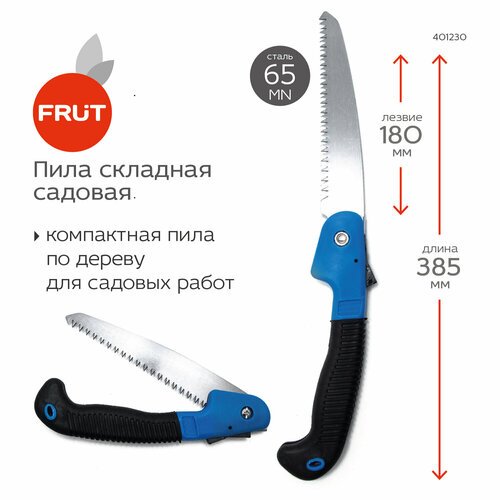 Пила садовая Frut 401230, черный/синий