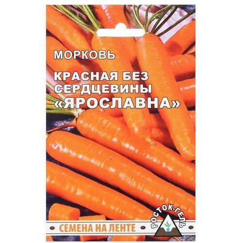 Семена Морковь красная без сердцевины 'ярославна' гелевое драже, 300 шт