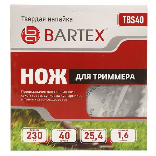 Нож для триммера 40 зубьев, 230 мм, 25.4 мм, 1.6 мм, Bartex, с твердыми напайками