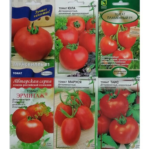 Набор из 6 пачек самых вкусных, урожайных сортов томатов высотой 1 метр