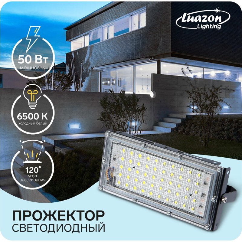 Прожектор светодиодный модульный m-01b 50вт, ip65, 4500лм, 6500к,220в черный