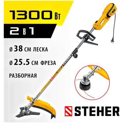 STEHER 1300 Вт, диаметр скашивания 38/25.5 см, коса сетевая SEH-38-1300