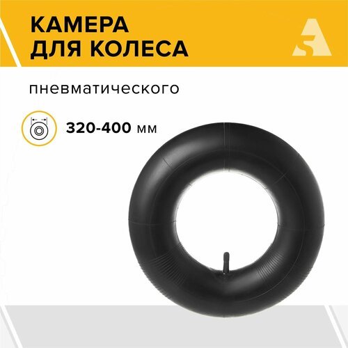 Камера для колеса тачки PR 4.00-6, 320 - 400 мм