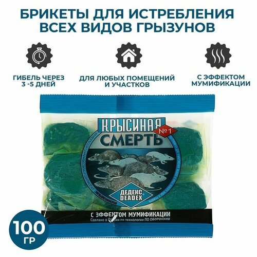 Средство родентицидное 'Крысиная Смерть № 1', 100 г