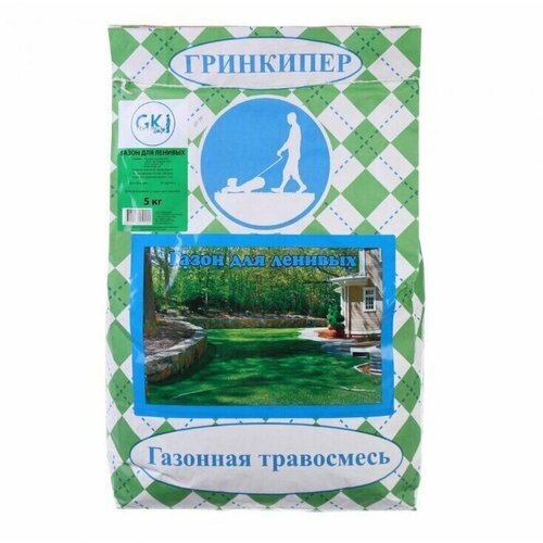 Гринкипер Газонная травосмесь 'Газон для ленивых', с белым клевером, 5 кг