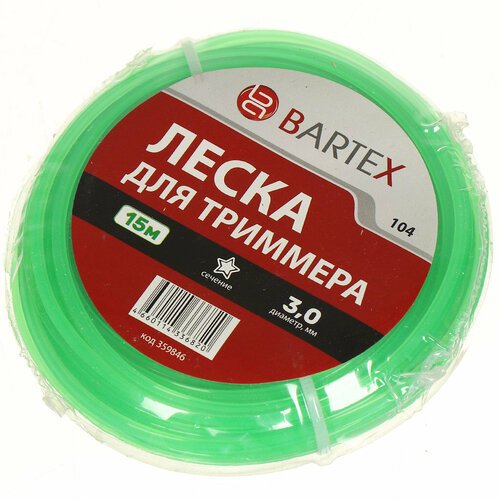 Леска для триммера 3 мм, 15 м, звезда, Bartex, зеленая