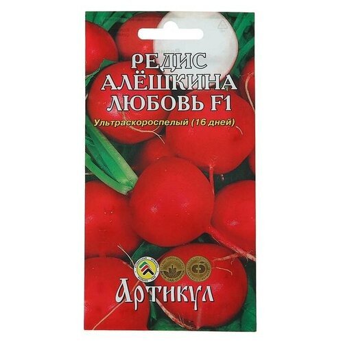 Семена Редис «Алёшкина любовь», F1, скороспелый, 1 г.