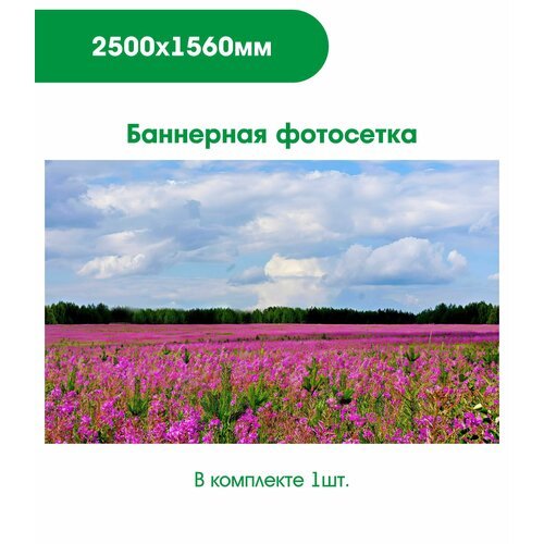 Фотосетка, фотофасад, декор забора, беседки, баннер 250х156см - 020