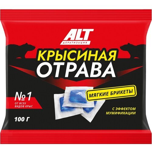 Крысиная отрава 100г. - с мумифицирующим эффектом - 5 упаковок