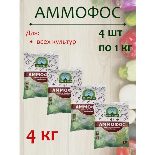 Аммофос минеральное удобрение, 4 кг