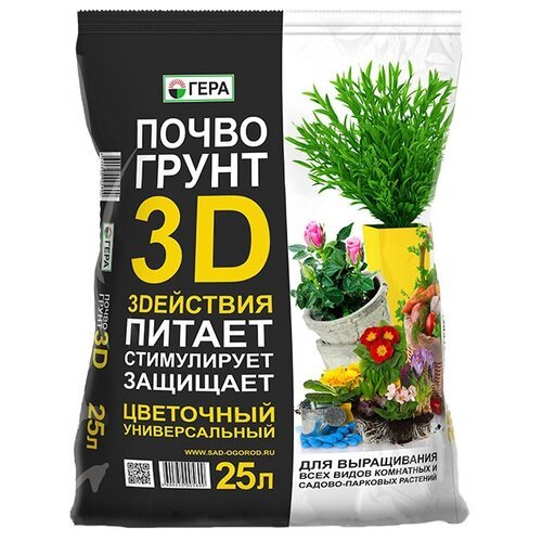 Почвогрунт Гера 3D универсальный цветочный, 25 л