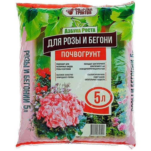 Почвогрунт Роза 5 л