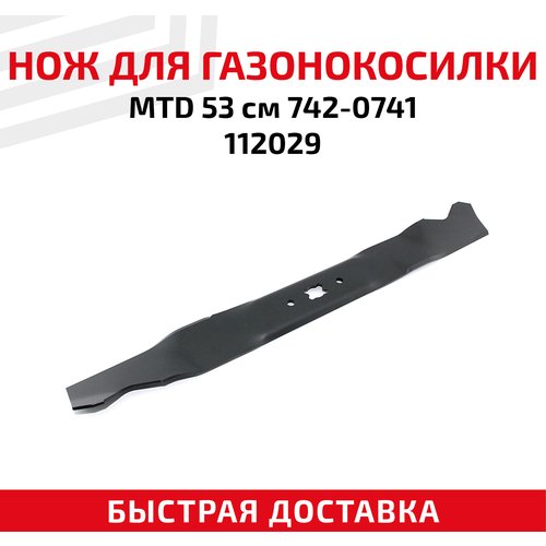 Нож для газонокосилки MTD 742-0741, 112029 (53 см)