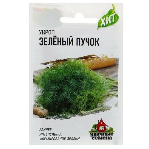 Семена Укроп 'Зеленый пучок', 2 г серия ХИТ х3./В упаковке шт: 5
