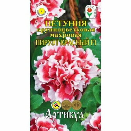 Семена цветов Петуния крупноцветковая махровая 'Пируэт красный' F1, О, 7 шт.