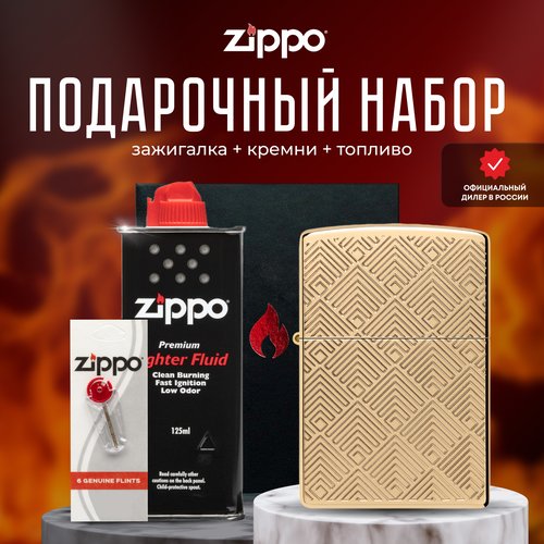 Зажигалка ZIPPO Подарочный набор ( Зажигалка бензиновая Zippo 48570 Armor Pattern + Кремни + Топливо 125 мл )