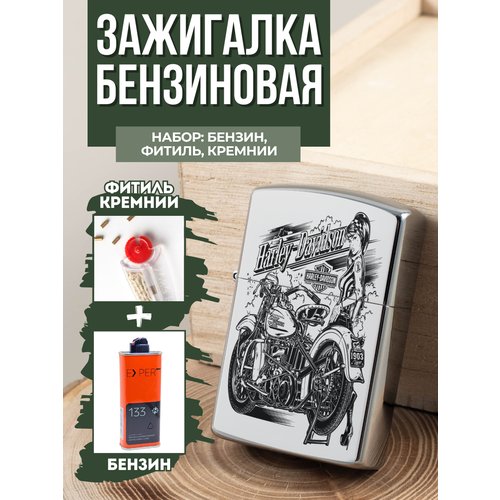 Зажигалка бензиновая Magic Dreams с гравировкой Harley Davidson, бензин, фитиль, кремни