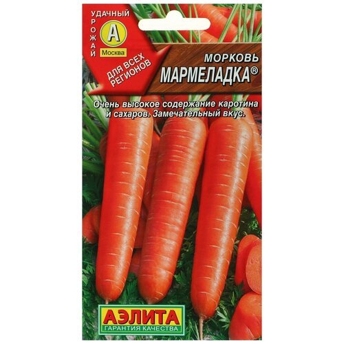 Семена Морковь 'Мармеладка', 2 г