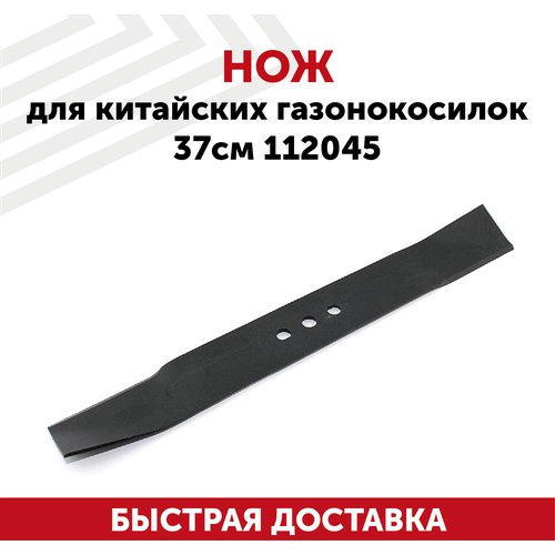 Нож для китайских газонокосилок 112045 (37 см)