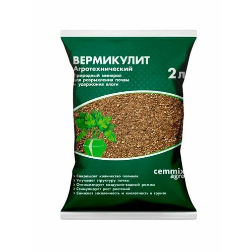 Вермикулит агротехнический Удобрение Cemmix 2 л