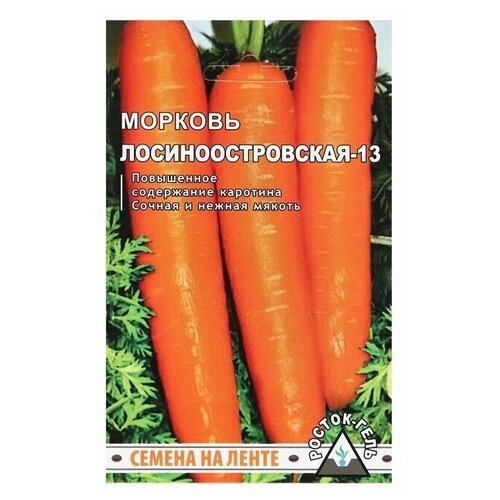 Семена Морковь 'Лосиноостровская -13', семена на ленте, 8 м./В упаковке шт: 2