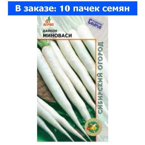 Дайкон Миноваси цилиндрический 2г Ср (Агрос) - 10 ед. товара