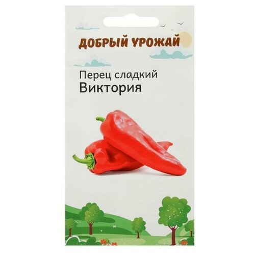 Семена Перец сладкий Виктория 0,2 гр (1шт.)