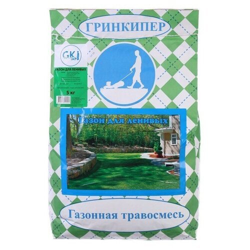 Гринкипер Газонная травосмесь 'Газон для ленивых', с белым клевером, 5 кг
