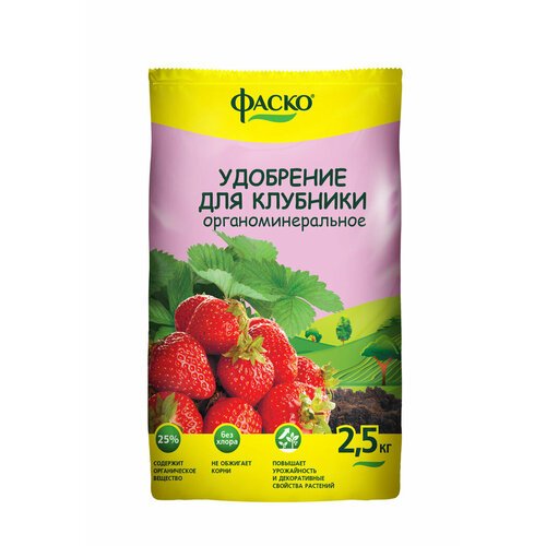 Удобрение сухое Фаско органоминеральное для Клубники гранулированное 2,5 кг 2 упаковки