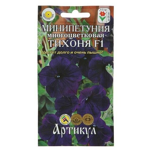 Семена цветов Петуния 'Артикул', мини, многоцветковая, 'Тихоня' F1, однолетник, 10 шт.